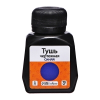 Тушь жидкая чертежная Calligrata 70 мл НАБОР 3 ЦВЕТА (красный, синий, черный) Тушь жидкая чертежная Calligrata 70 мл НАБОР 3 ЦВЕТА (красный, синий, черный)