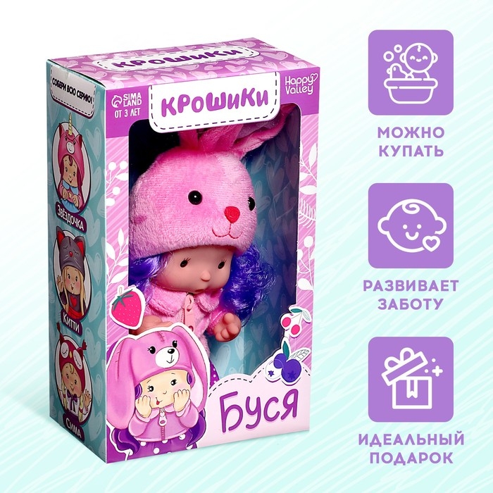 Пупс коллекционный &laquo;Крошики: Буся&raquo;, в костюме зайчика, 19 см