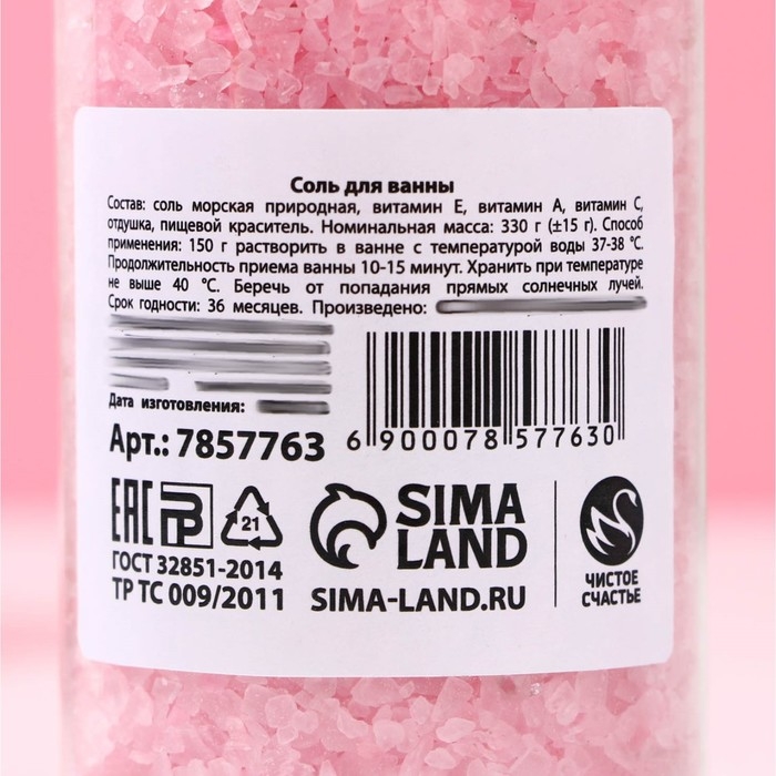 Соль для ванны &laquo;Море счастья!&raquo;, 330 г, аромат розы, ЧИСТОЕ СЧАСТЬЕ