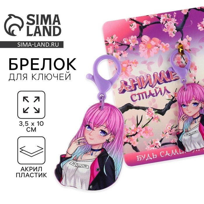 Брелок для ключей &laquo;Аниме стайл&raquo;, 3,5 х 10 см