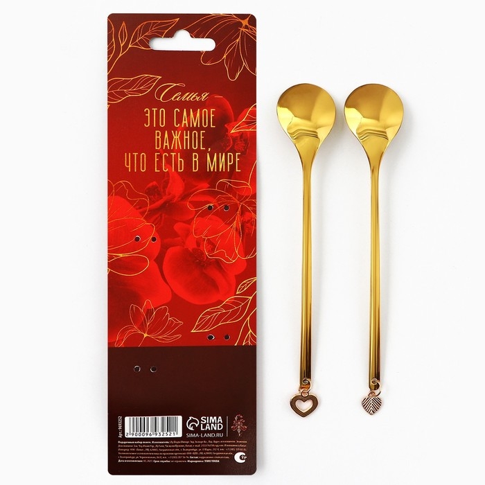 Ложки с подвесами &laquo;Дорогим маме и папе&raquo;, 2 шт., 3 х 15 см.
