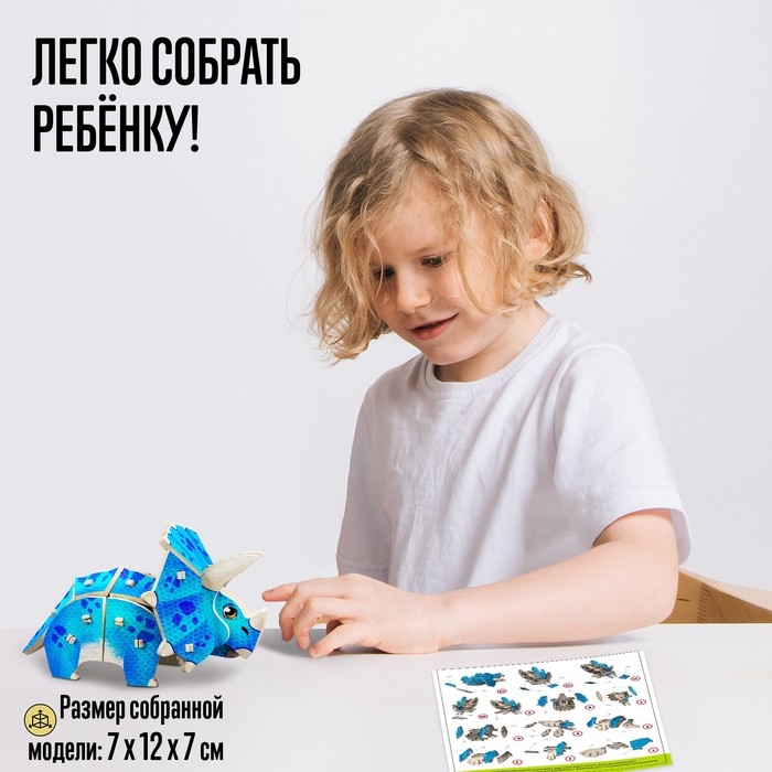 Деревянный конструктор &laquo;Трицератопс&raquo;