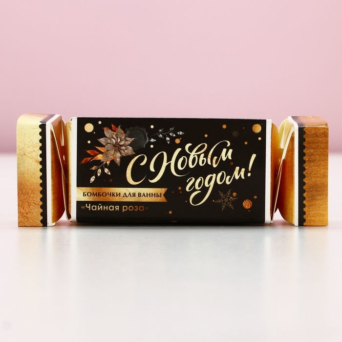 Подарочный набор косметики новогодний &laquo;Время чудес&raquo;, бомбочки для ванны, 2 х 40 г, аромат чайной розы, Новый Год