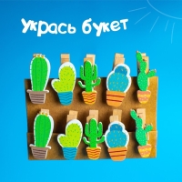 Набор декоративных прищепок "Кактусы" 1×12×13 см Набор декоративных прищепок "Кактусы" 1×12×13 см