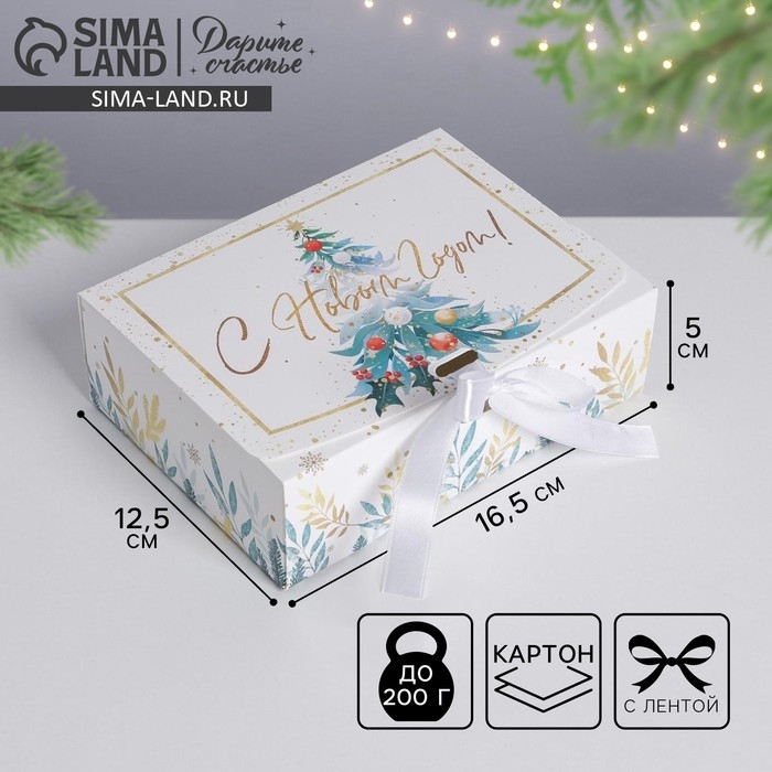 Коробка подарочная новогодняя складная &laquo;Волшебство&raquo;, 16.5 х 12.5 х 5 см, Новый год