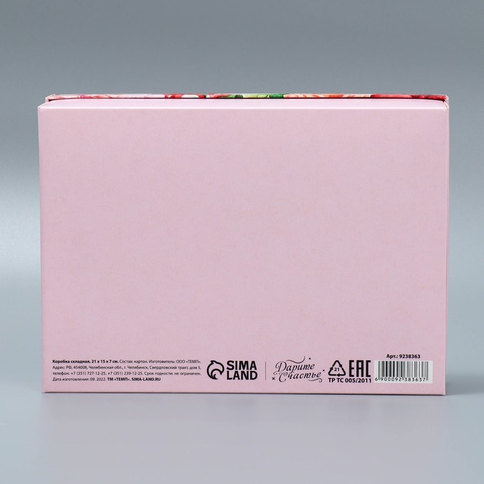 Коробка подарочная складная, упаковка, &laquo;Цветы&raquo;, 21 х 15 х 7 см