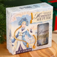 Подарочный набор «Женская энергия»: чай 20 г. и бальзам на алтайских травах 100 мл. Подарочный набор «Женская энергия»: чай 20 г. и бальзам на алтайских травах 100 мл.