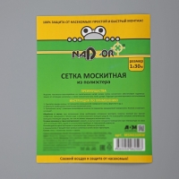 Сетка москитная в рулоне, 1,0&times;30 м, со втулкой, цвет белый