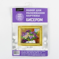 Набор для вышивания картины бисером &laquo;Сирень&raquo;