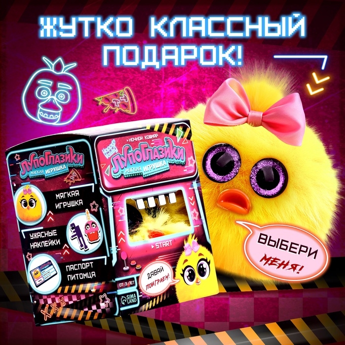 Мягкая игрушка «Лупоглазики. Ночной кошмар: Чика», 11 см Мягкая игрушка «Лупоглазики. Ночной кошмар: Чика», 11 см