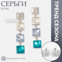 Серьги со стразами &laquo;Блум&raquo; квадраты светлые, цветные в серебре