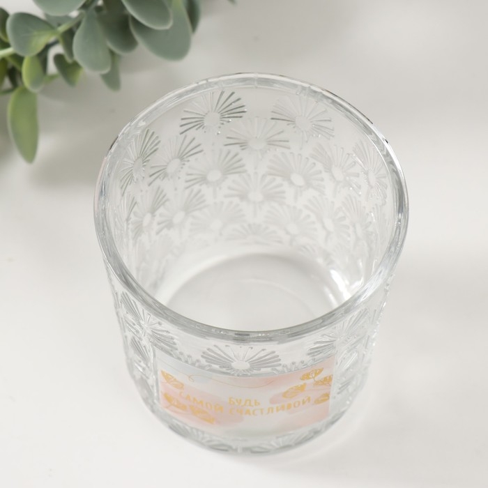Банка для свечей стекло "Будь самой счастливой" прозрачная 200 мл 7,5х7,5х8,2 см