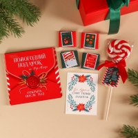 Гифтбокс «Новогодний подарок», чай, драже, шоколад, термостакан, леденец Гифтбокс «Новогодний подарок», чай, драже, шоколад, термостакан, леденец