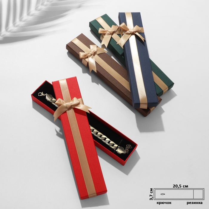 Коробочка подарочная под браслет/цепочку/часы &laquo;Презент&raquo; 21&times;4&times;2,5, цвет МИКС