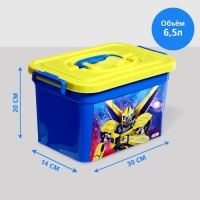 Ящик для хранения игрушек &laquo;Трансформеры&raquo;, 6,5 л
