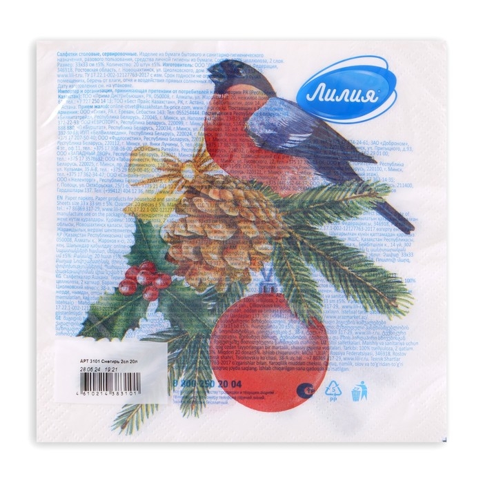 Новогодние салфетки бумажные Лилия «Снегирь», 2 слоя, 33х33 см, 20 шт Новогодние салфетки бумажные Лилия «Снегирь», 2 слоя, 33х33 см, 20 шт