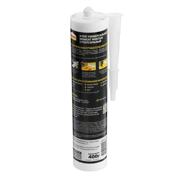 Жидкие гвозди Жидкие гвозди "Момент" Монтаж, суперсильный МВ-70, цвет белый, 400 г