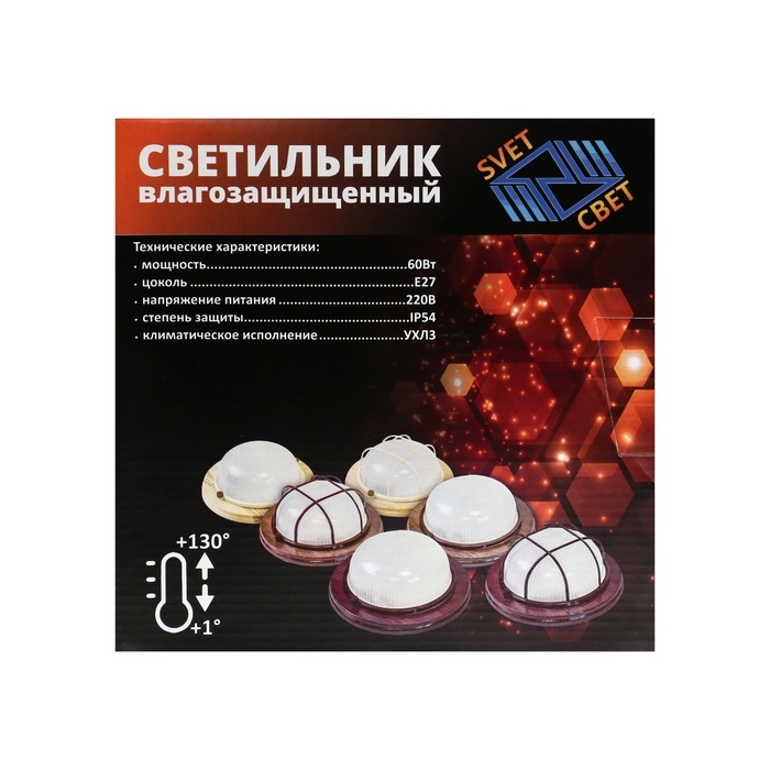 Светильник НБО 03-60-012 УХЛ3, 60 Вт, Е27, 220 В, IP54, до +130°, с реш., цвет клён Светильник НБО 03-60-012 УХЛ3, 60 Вт, Е27, 220 В, IP54, до +130°, с реш., цвет клён