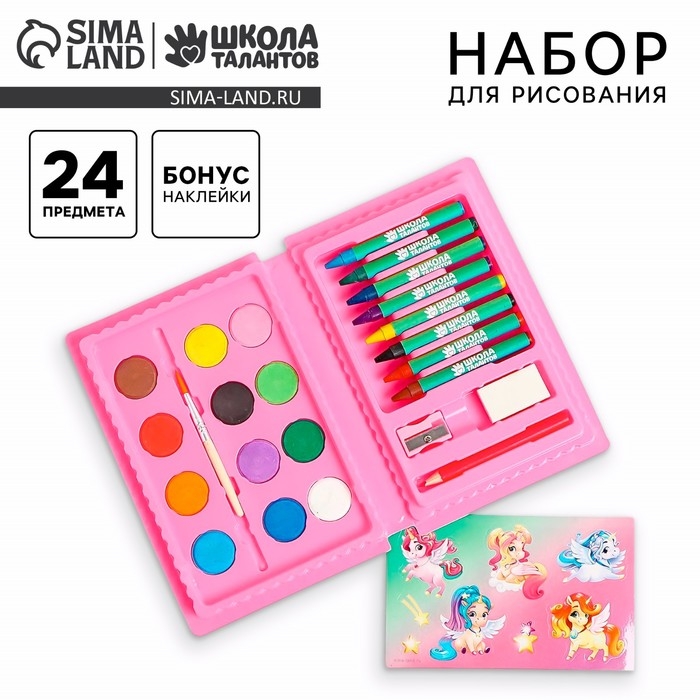 Набор для творчества &laquo;Волшебные единороги&raquo;, 24 предмета