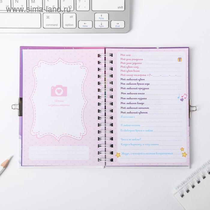 Анкета на замочке, в твердой обложке А6, 40 листов «Замурчательная» Анкета на замочке, в твердой обложке А6, 40 листов «Замурчательная»