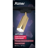 Светильник трек-й ARTLINE повор-й 55х100mm GU10 230В алюм 2,6м&sup2; золото 59878 1 Ritter