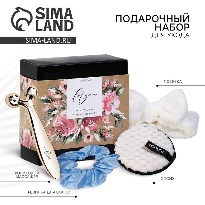 Подарочный набор для девочки &laquo;Present for you&raquo;, 14 х 14, см