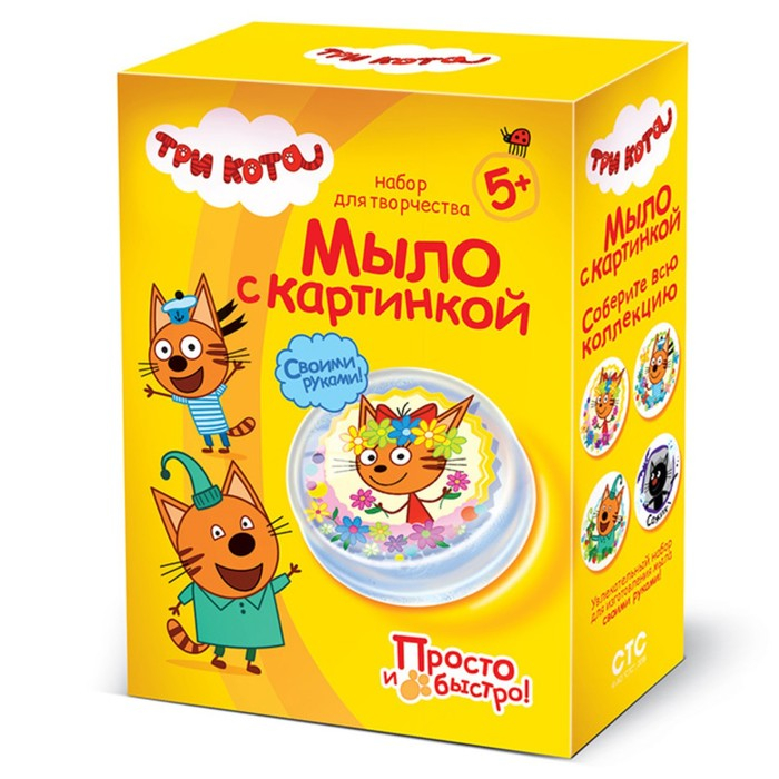 Набор для изготовления мыла Три Кота &laquo;Карамелька&raquo;