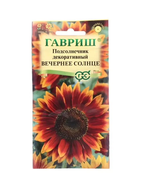 Семена цветов Подсолнечник декоративный Вечернее солнце 0,5 г