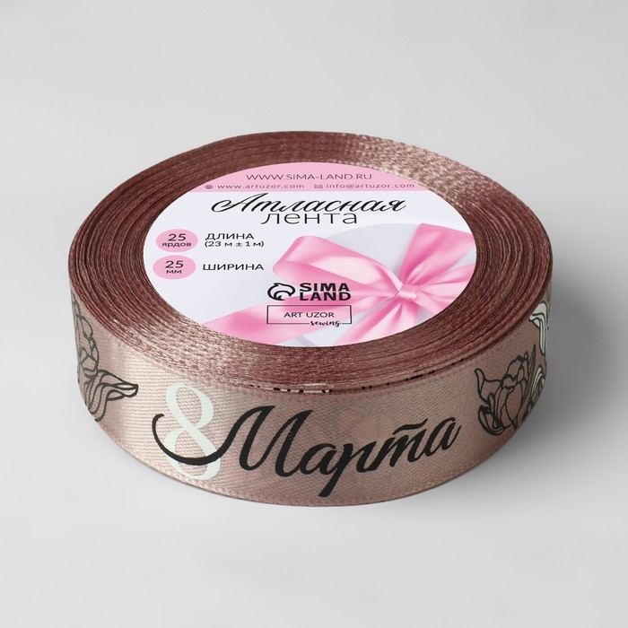 Лента атласная &laquo;8 Марта&raquo;, 25 мм &times; 23 &plusmn; 1 м, цвет пудровый №107