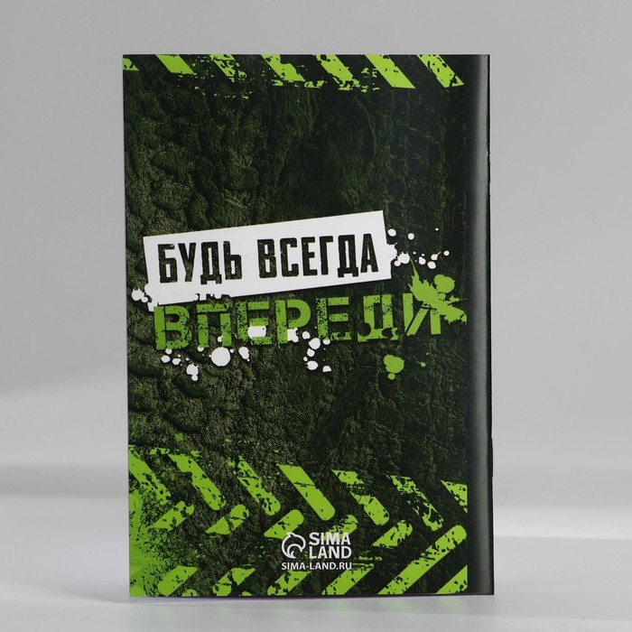 Блокнот с раскраской А6 и шариковая экоручка &laquo;Будь на высоте&raquo;