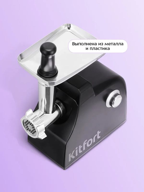 Мясорубка электрическая с насадками КТ-2128 - 700 Вт