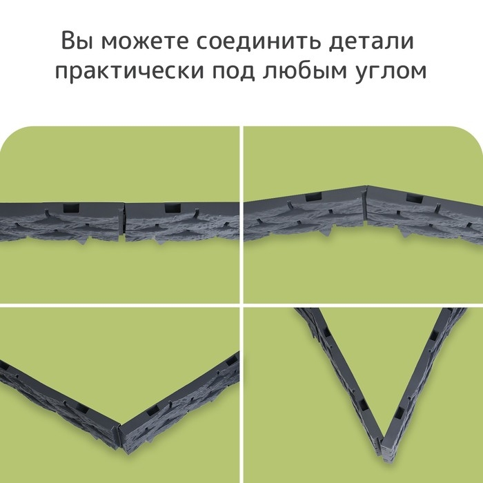 Грядка пластиковая, 4 секции, 45 &times; 45 &times; 20 см, графит