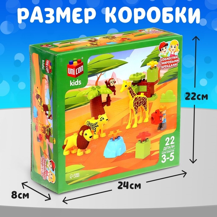 Конструктор &laquo;Сафари&raquo;, 22 детали