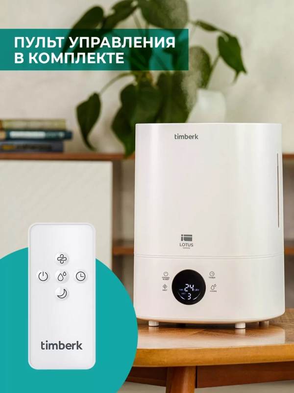 Увлажнитель воздуха T-HU6-A20E-W