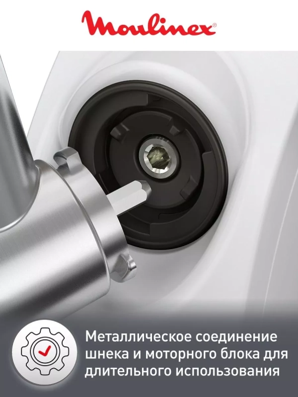 Мясорубка электрическая Hv4 ME460132, 2000 Вт