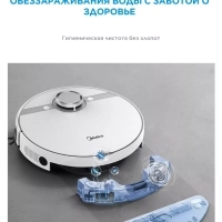 Робот-пылесос VCR S8+, станция самоочистки, сухая влажная Робот-пылесос VCR S8+, станция самоочистки, сухая влажная