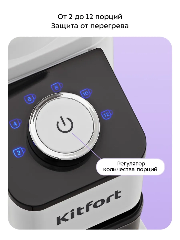 Кофемолка электрическая жерновая КТ-7588 - 150 Вт