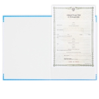 Папка для свидетельства о рождении &laquo;Наш малыш&raquo;, А4.