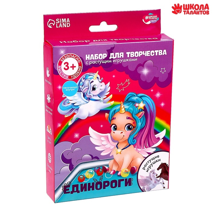 Набор для творчества &laquo;Единороги&raquo; с растущими игрушками