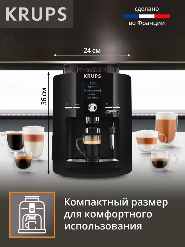 Автоматическая кофемашина Espresseria Quattro Force EA82F010