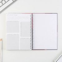 Еженедельник А5, 86 л. "Создавай себя" Еженедельник А5, 86 л. "Создавай себя"