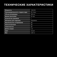 Отпариватель ручной H-HS03008 1500Вт белый голубой