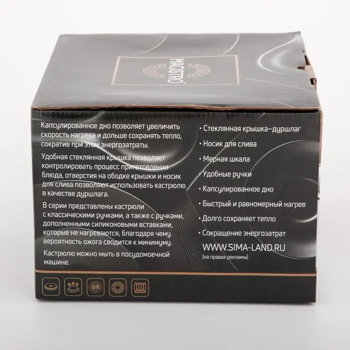 Кастрюля Magistro Klimena, 2,5 л, нержавеющая сталь, AISI - 201, крышка-дуршлаг, носик для слива, капсульное дно, индукция