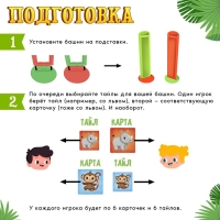 Настольная игра &laquo;Сафари код&raquo;, 2 игрока, 3+