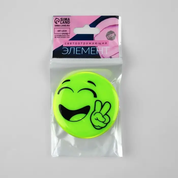 Светоотражающий значок &laquo;Всем мир&raquo;, d=5.8 см, жёлтый