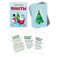 Новогодние фанты &laquo;Новый год: Коммуникативные&raquo;, 20 карт, 7+