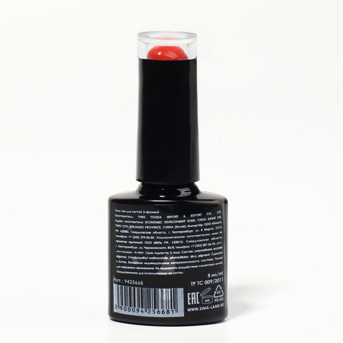 Гель лак для ногтей &laquo;RED BOOM&raquo;, 3-х фазный, 8 мл, LED/UV, цвет (76)