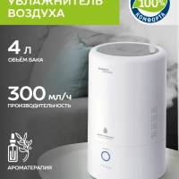 Ультразвуковой увлажнитель воздуха для дома SC-AH986E24