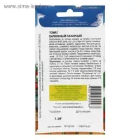 Семена Томат "Балконный сахарный", скороспелый, детерминантный,низкорослый 0,05 гр