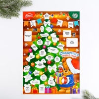 Адвент календарь 2025 новогодний с наклейками «Новый год: Сказочного года», 30 х 42 см, новогодняя серия Адвент календарь 2025 новогодний с наклейками «Новый год: Сказочного года», 30 х 42 см, новогодняя серия